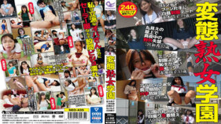 NEO-435 Hentai Mature School