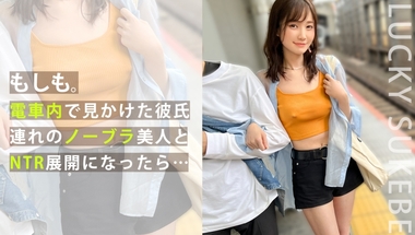 MAAN-917 完全にOUTな乳首ぽっちでデート中のカップルとの出会い！彼の前でノーブラ彼女をハメまくり！？マシュマロおっぱいを揉みしだき、極上マ●コをしゃぶり尽くすッ！