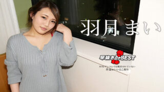 Caribbeancom 021925-001 – Quick Shooting: The Best Of Mai Hazuki2